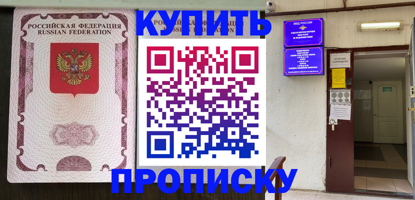 временная регистрация гарантия в Смоленске