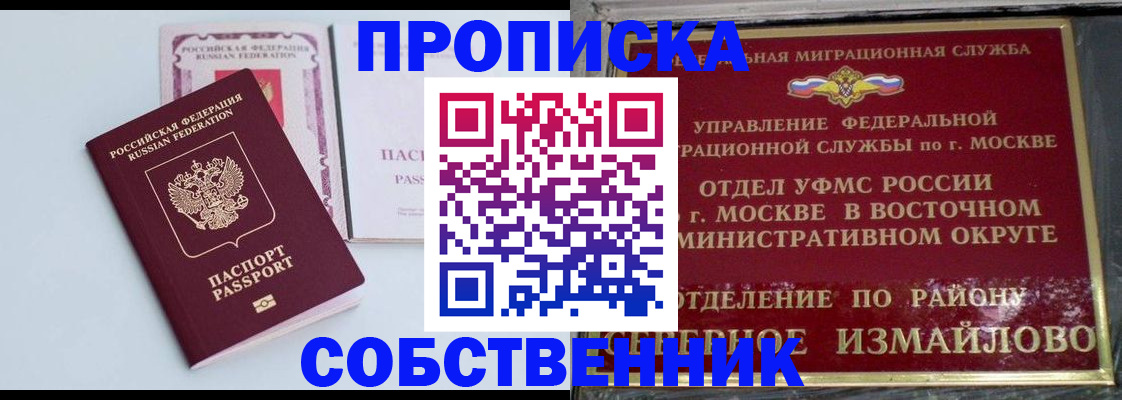 найти адрес прописки в Смоленске