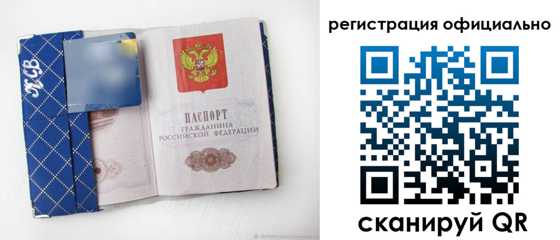 прописка для военкомата в Смоленске