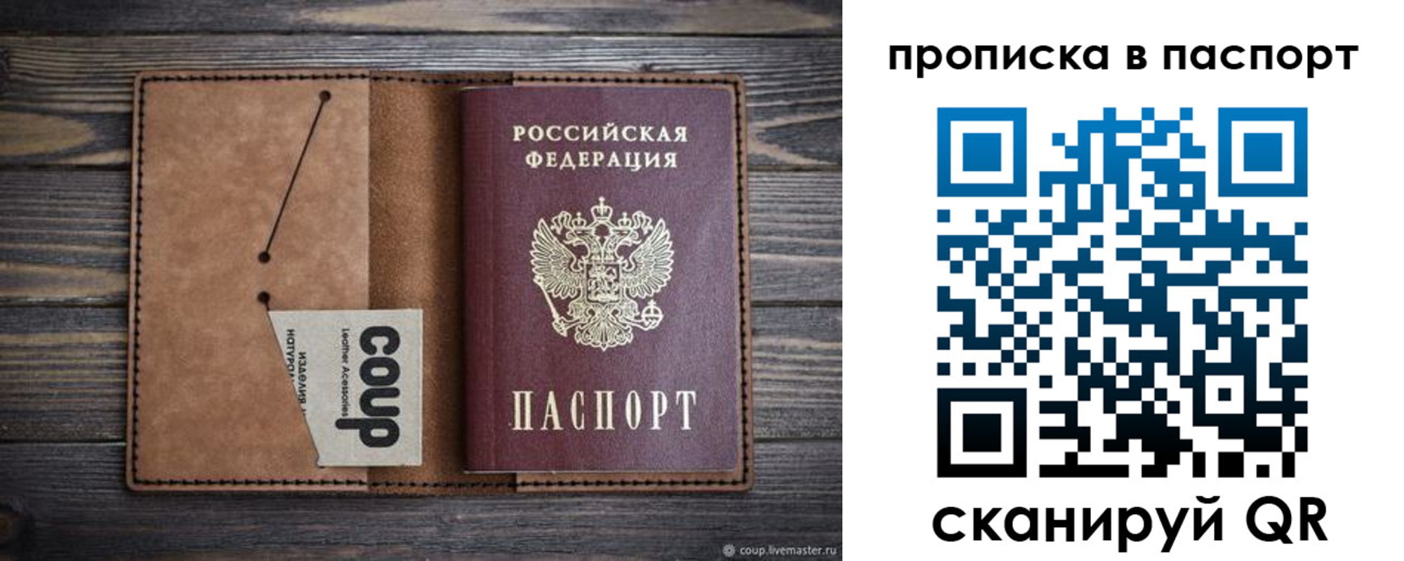 временная регистрация недорого в Смоленске