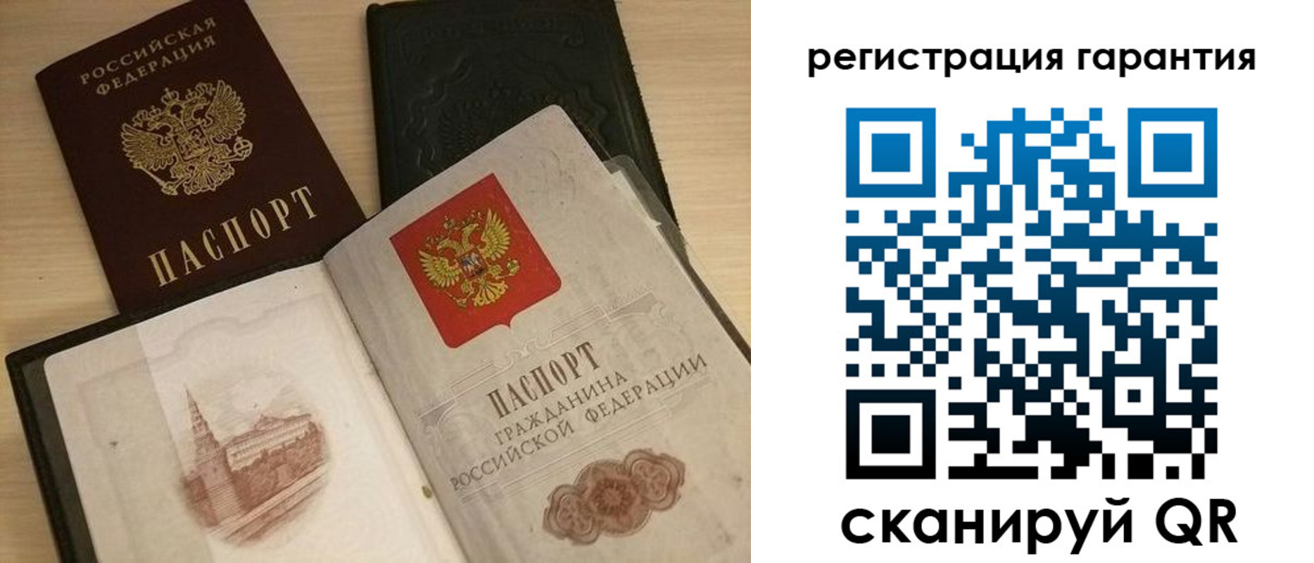 прописка паспорт в Смоленске