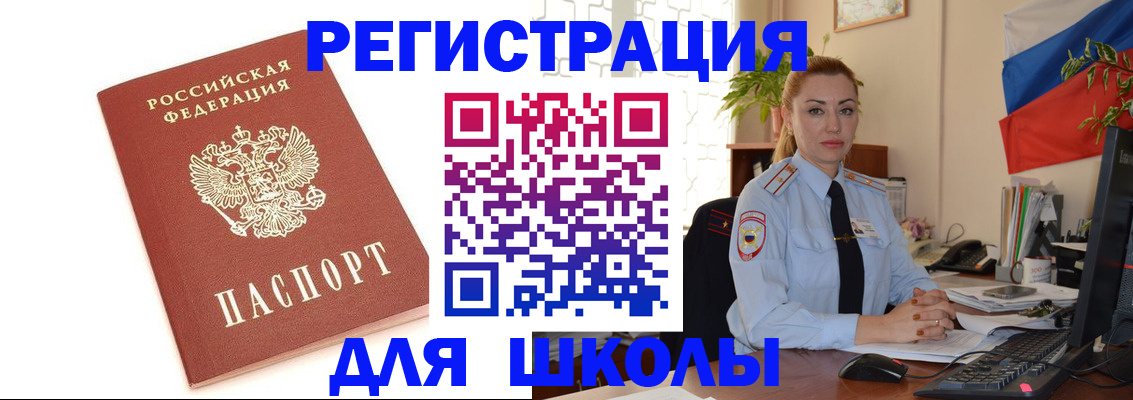 где прописаться в Смоленске