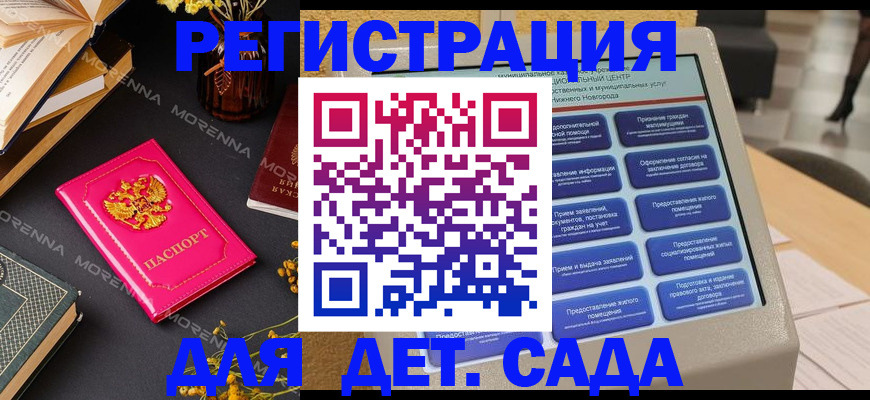 прописка для военкомата в Смоленске