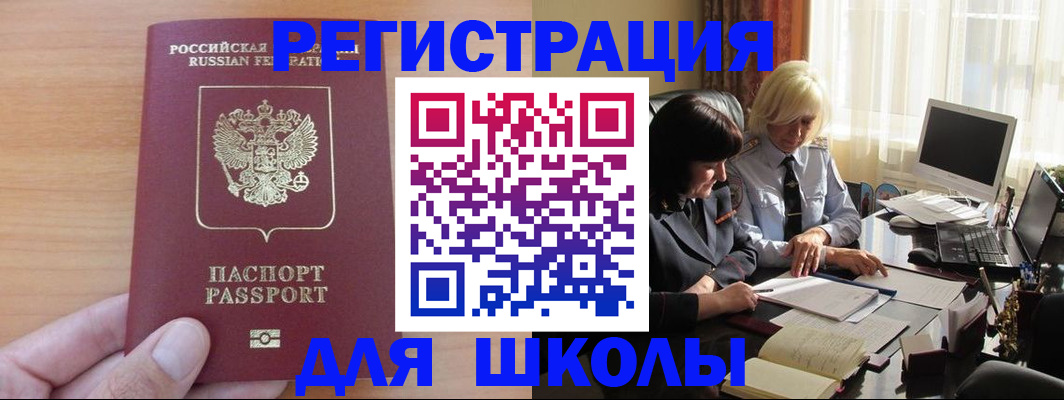 временная регистрация в Смоленске