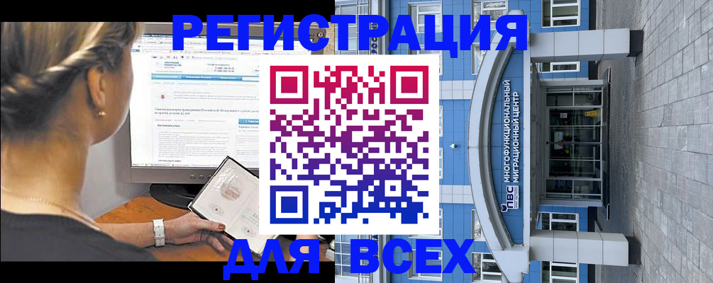 прописка гарантия в Смоленске