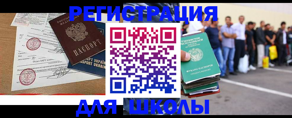 где прописаться в Смоленске