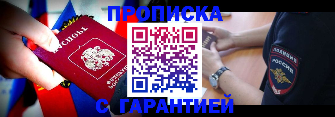 временная регистрация собственник в Смоленске