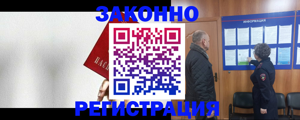 временная регистрация адрес в Смоленске
