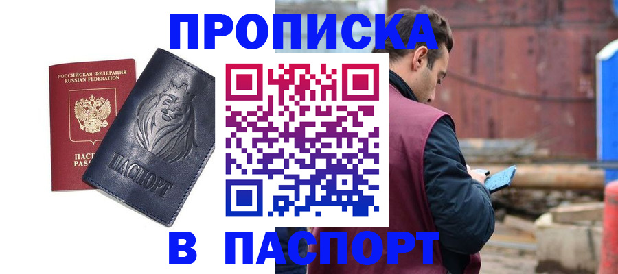 временная регистрация адрес в Смоленске