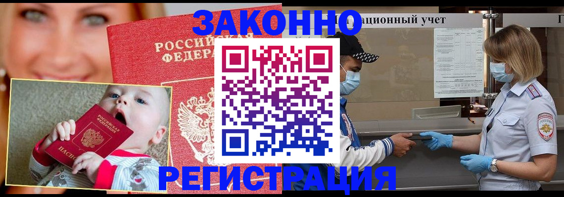 найти адрес прописки в Смоленске